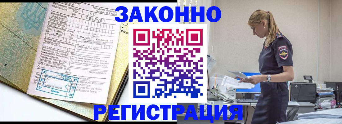 регистрация для школы в Ухте