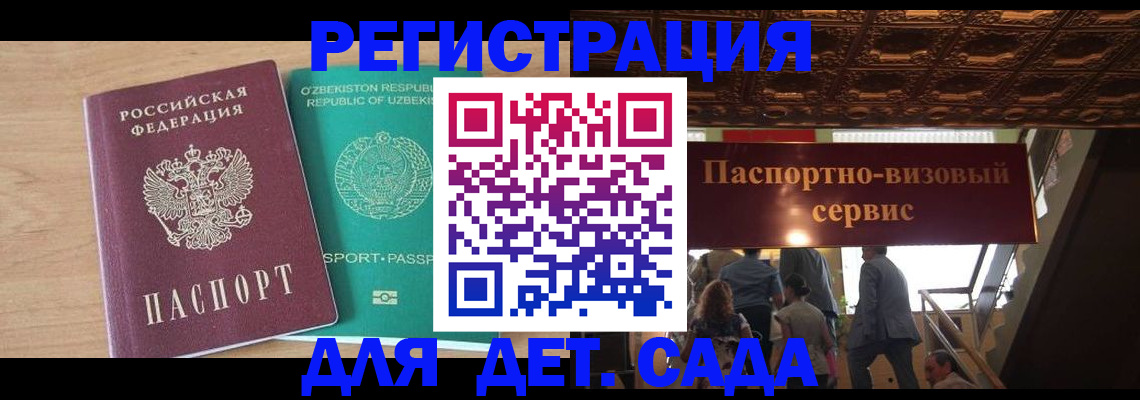 прописка от собственника в Ухте