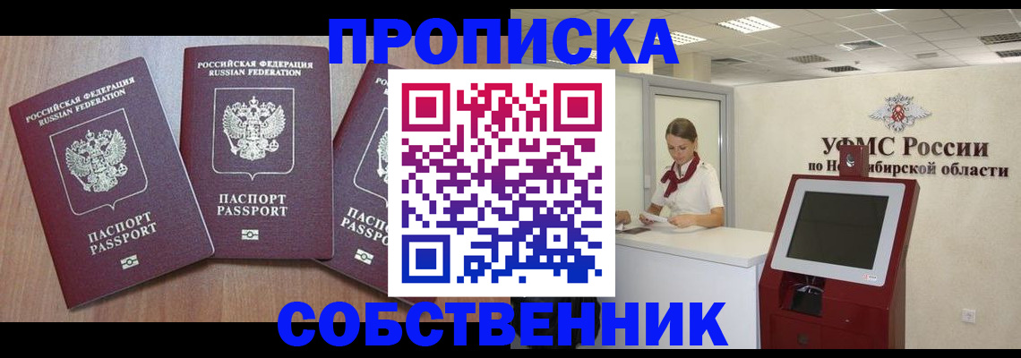 временная регистрация в квартире в Ухте