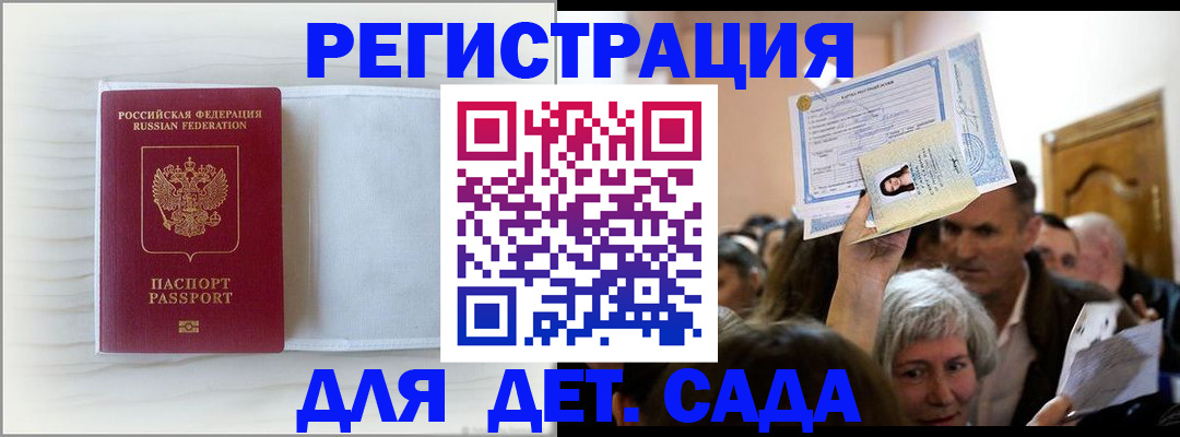 временная регистрация купить в Ухте