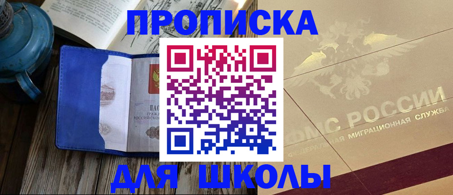 прописка законно в Ухте