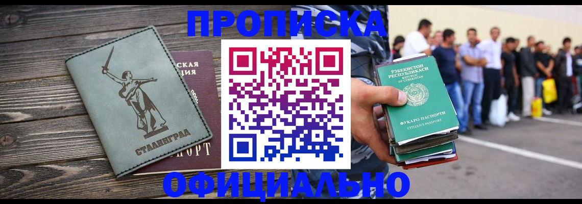 прописка для военкомата в Ухте